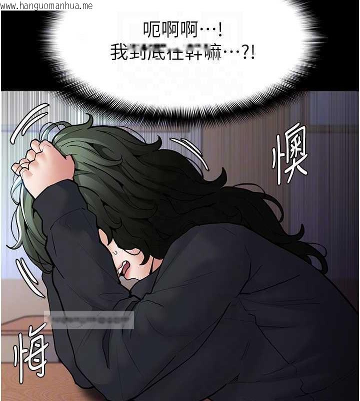 韩国漫画痴汉成瘾韩漫_痴汉成瘾-第84话-给妳最后一次机会表现在线免费阅读-韩国漫画-第20张图片