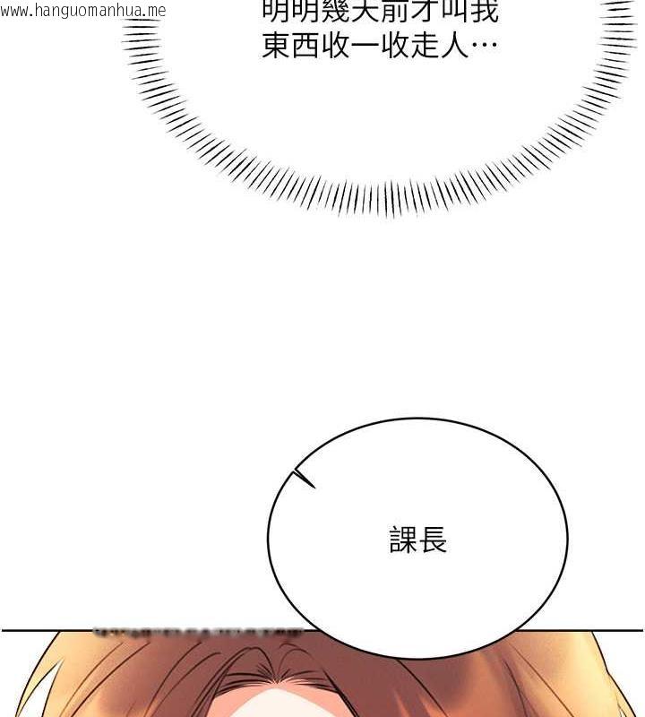 韩国漫画性运刮刮乐韩漫_性运刮刮乐-第13话-被女课长要求晚上「加班」在线免费阅读-韩国漫画-第153张图片