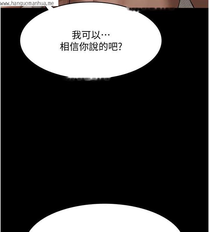 韩国漫画老板娘的诱惑韩漫_老板娘的诱惑-第8话-让我代替老板调教妳在线免费阅读-韩国漫画-第4张图片