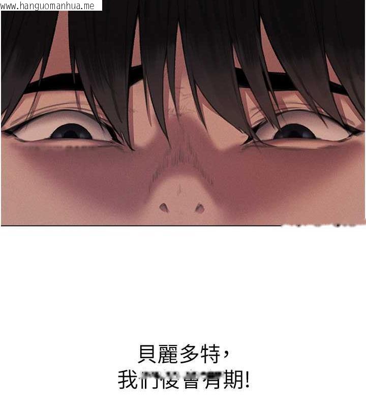 韩国漫画人妻猎人韩漫_人妻猎人-第55话-艳冠群芳的刻印师在线免费阅读-韩国漫画-第119张图片