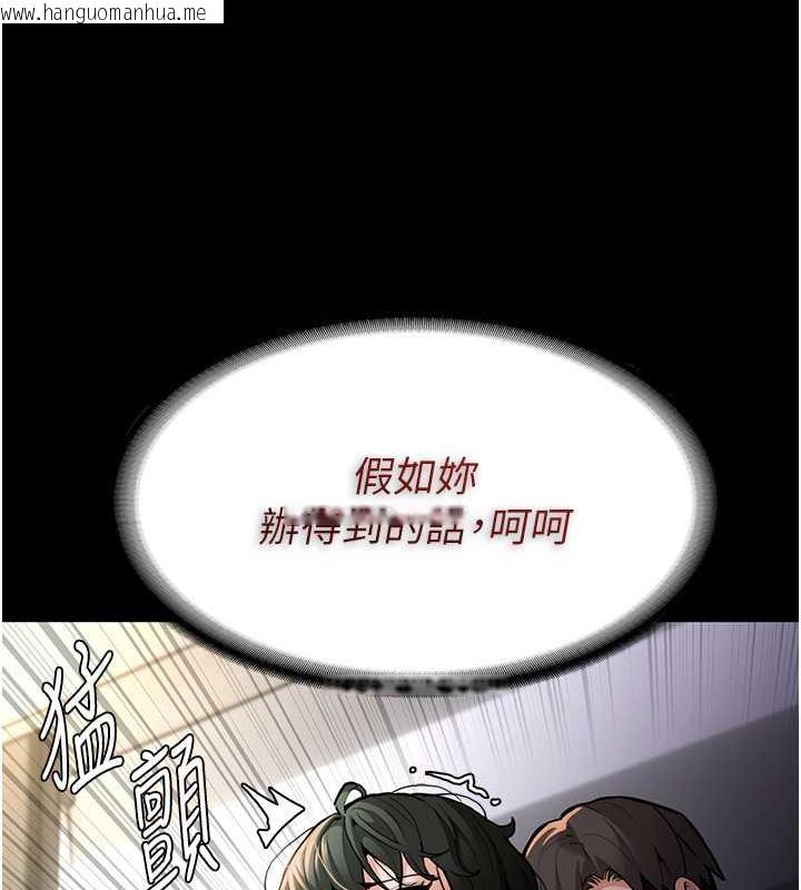 韩国漫画痴汉成瘾韩漫_痴汉成瘾-第84话-给妳最后一次机会表现在线免费阅读-韩国漫画-第131张图片