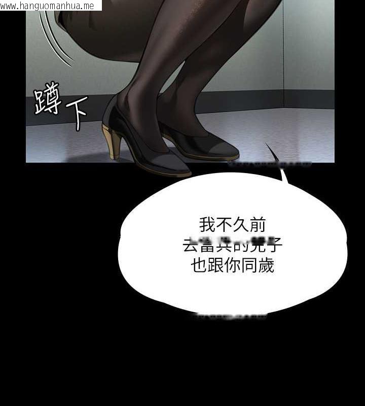 韩国漫画傀儡韩漫_傀儡-第327话-尽管发疯，一切交给我!在线免费阅读-韩国漫画-第2张图片