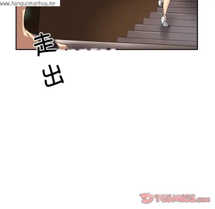 韩国漫画调教小娇妻/调教妻子韩漫_调教小娇妻/调教妻子-第36话在线免费阅读-韩国漫画-第45张图片