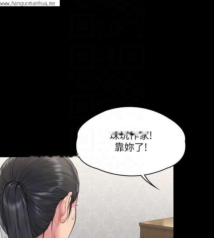 韩国漫画傀儡韩漫_傀儡-第327话-尽管发疯，一切交给我!在线免费阅读-韩国漫画-第96张图片