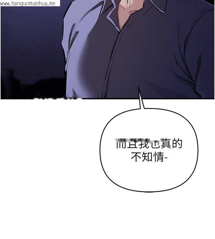 韩国漫画贪婪游戏韩漫_贪婪游戏-第30话-我要让妳痛不欲生在线免费阅读-韩国漫画-第9张图片