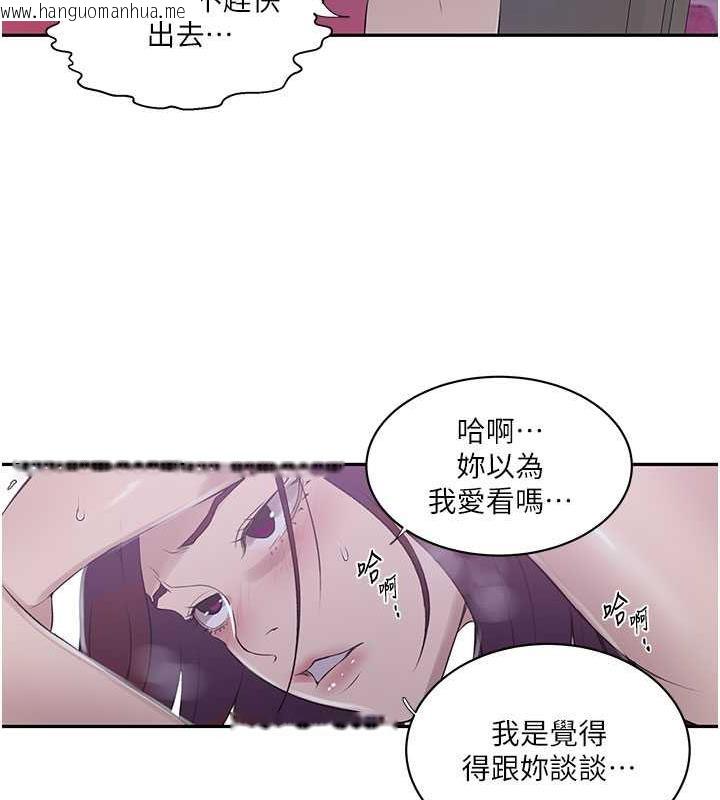 韩国漫画秘密教学韩漫_秘密教学-第226话-这个家要毁了…在线免费阅读-韩国漫画-第57张图片