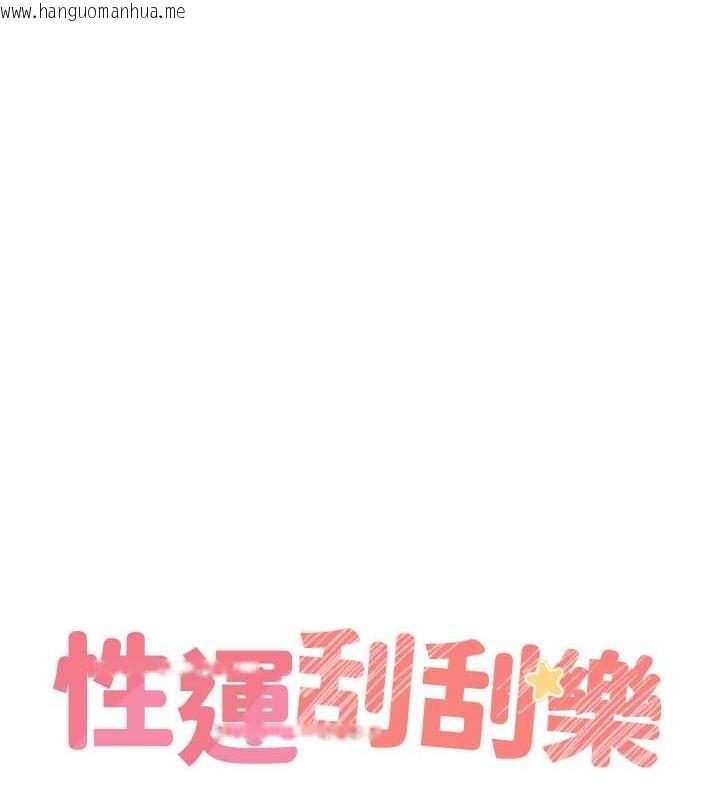 韩国漫画性运刮刮乐韩漫_性运刮刮乐-第13话-被女课长要求晚上「加班」在线免费阅读-韩国漫画-第37张图片