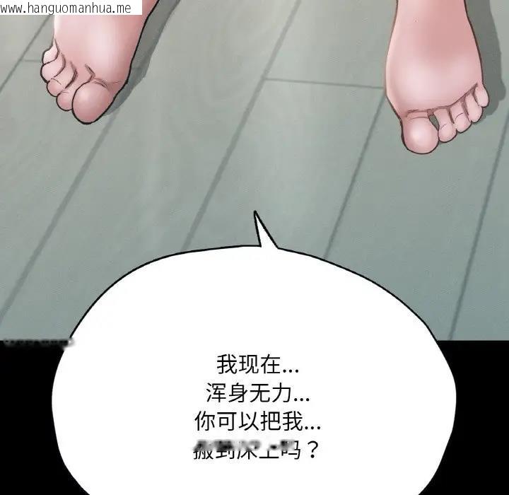 韩国漫画在学校达咩！/学校母汤黑白来！韩漫_在学校达咩！/学校母汤黑白来！-第19话在线免费阅读-韩国漫画-第78张图片