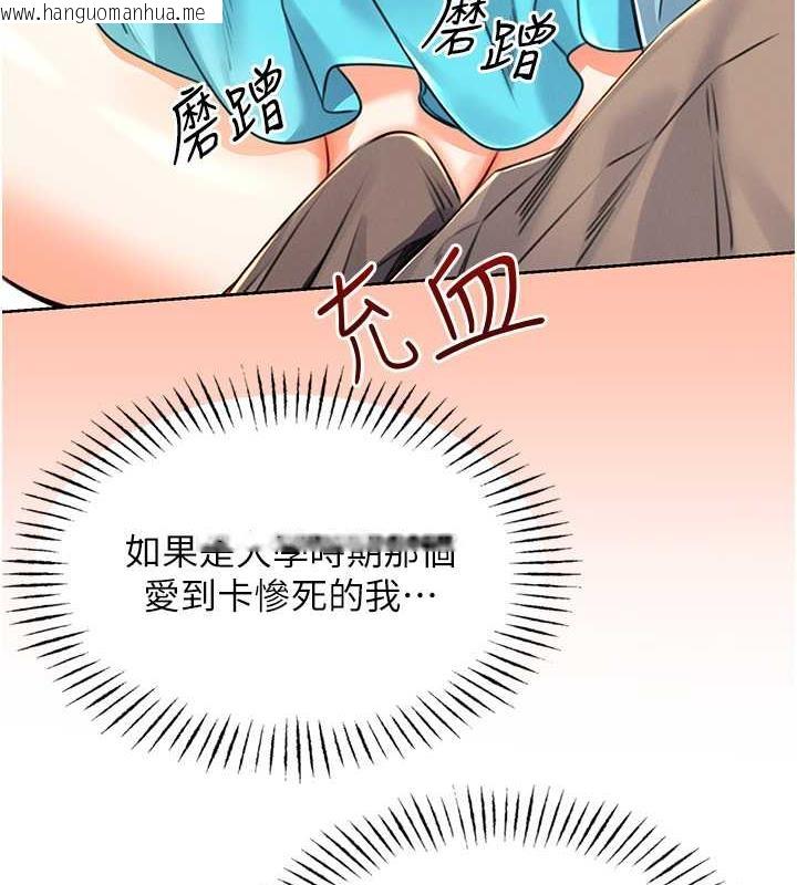 韩国漫画性运刮刮乐韩漫_性运刮刮乐-第13话-被女课长要求晚上「加班」在线免费阅读-韩国漫画-第55张图片