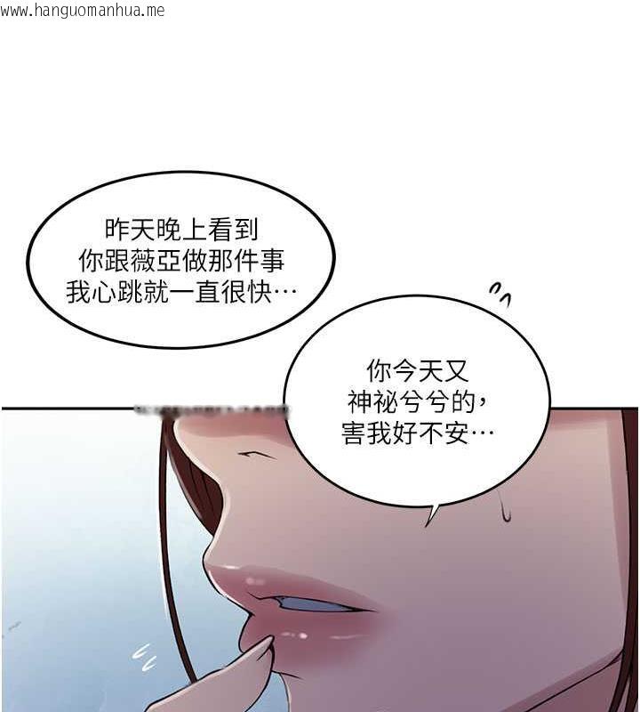 韩国漫画秘密教学韩漫_秘密教学-第226话-这个家要毁了…在线免费阅读-韩国漫画-第94张图片