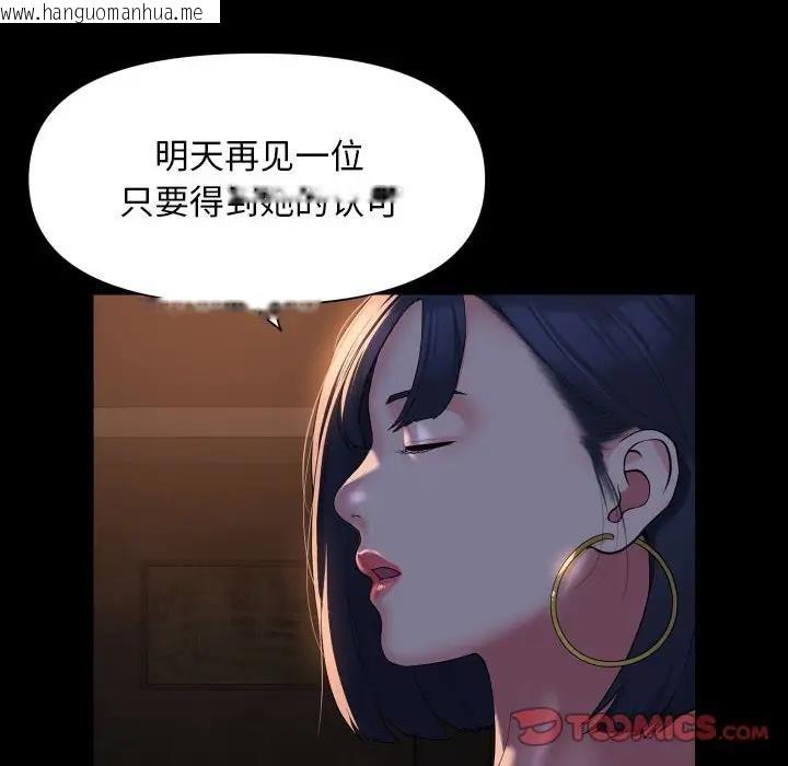 韩国漫画社区重建协会/敲开你的门韩漫_社区重建协会/敲开你的门-第94话在线免费阅读-韩国漫画-第6张图片