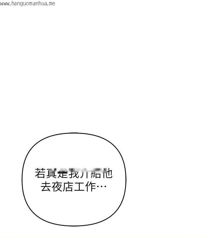 韩国漫画贪婪游戏韩漫_贪婪游戏-第30话-我要让妳痛不欲生在线免费阅读-韩国漫画-第1张图片