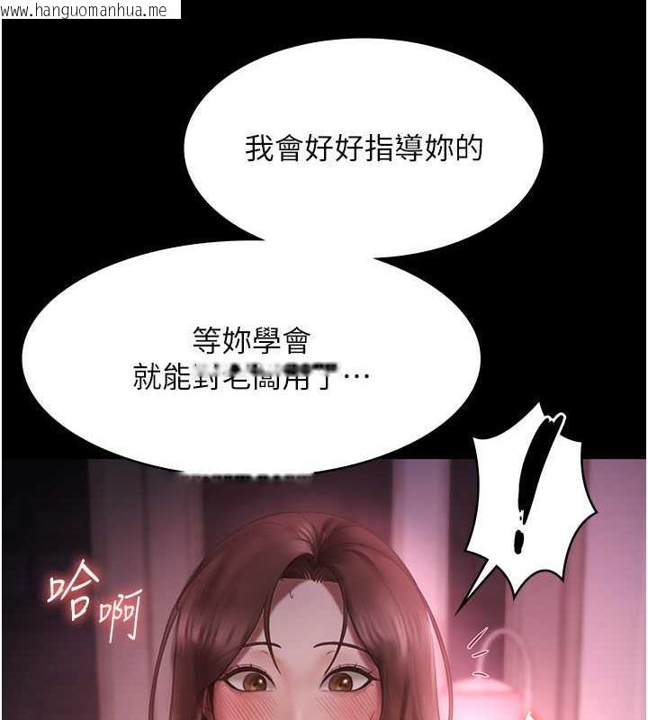 韩国漫画老板娘的诱惑韩漫_老板娘的诱惑-第8话-让我代替老板调教妳在线免费阅读-韩国漫画-第41张图片