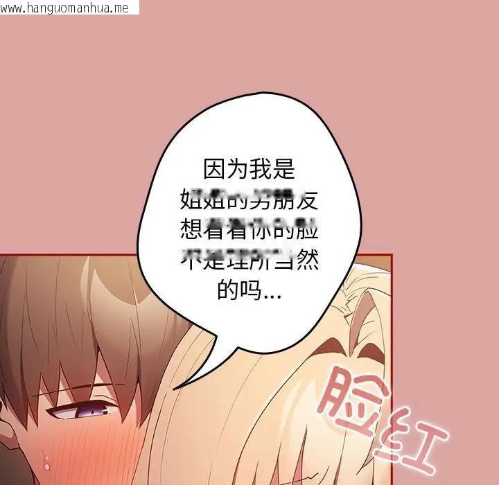 韩国漫画游戏不能这样玩/游戏规则我来定韩漫_游戏不能这样玩/游戏规则我来定-第54话在线免费阅读-韩国漫画-第49张图片