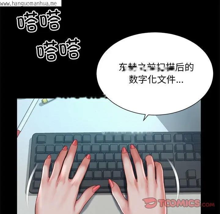 韩国漫画上班也要谈恋爱/社内恋爱韩漫_上班也要谈恋爱/社内恋爱-第32话在线免费阅读-韩国漫画-第58张图片