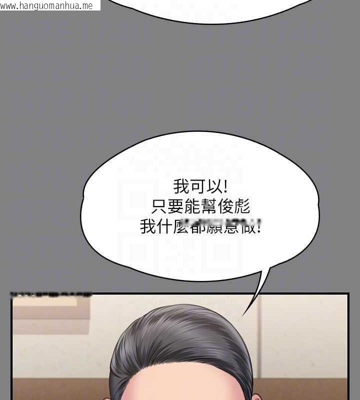 韩国漫画傀儡韩漫_傀儡-第327话-尽管发疯，一切交给我!在线免费阅读-韩国漫画-第78张图片