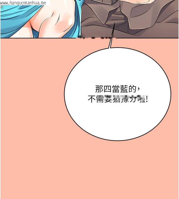 韩国漫画性运刮刮乐韩漫_性运刮刮乐-第13话-被女课长要求晚上「加班」在线免费阅读-韩国漫画-第52张图片