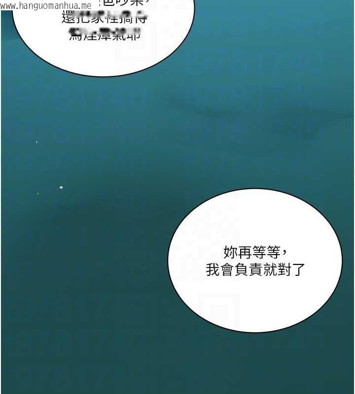 韩国漫画秘密教学韩漫_秘密教学-第226话-这个家要毁了…在线免费阅读-韩国漫画-第84张图片