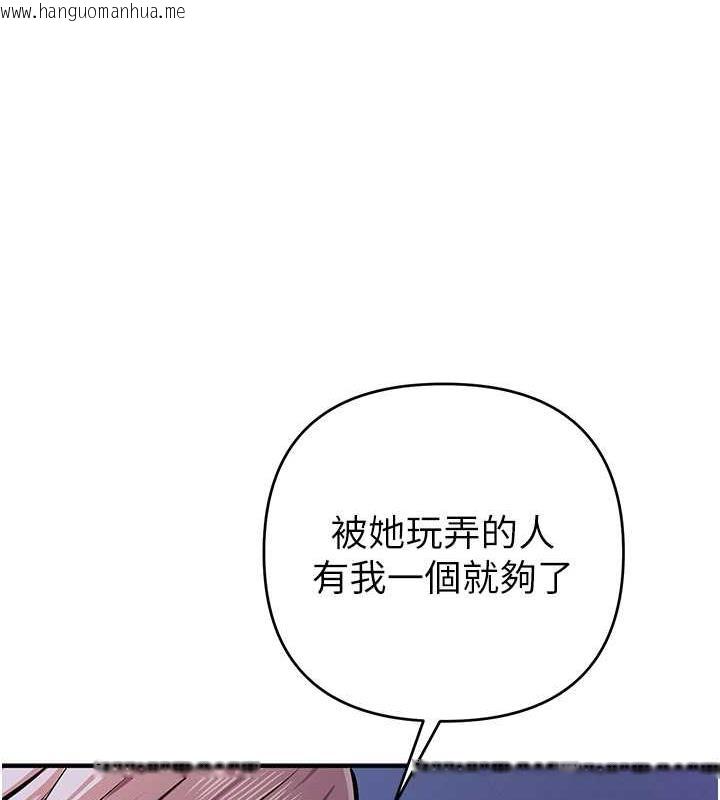 韩国漫画贪婪游戏韩漫_贪婪游戏-第30话-我要让妳痛不欲生在线免费阅读-韩国漫画-第49张图片