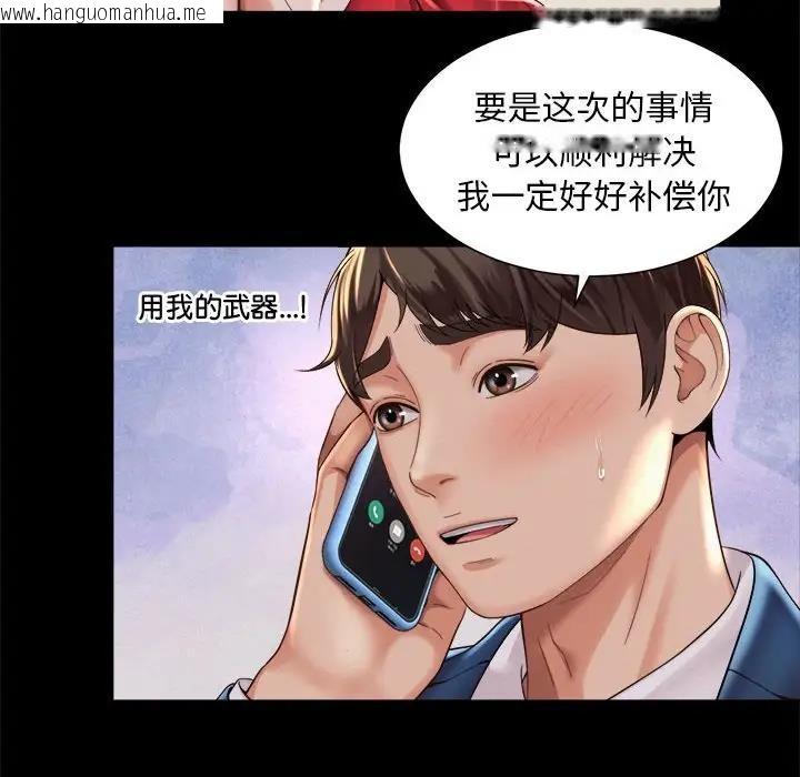 韩国漫画上班也要谈恋爱/社内恋爱韩漫_上班也要谈恋爱/社内恋爱-第32话在线免费阅读-韩国漫画-第56张图片