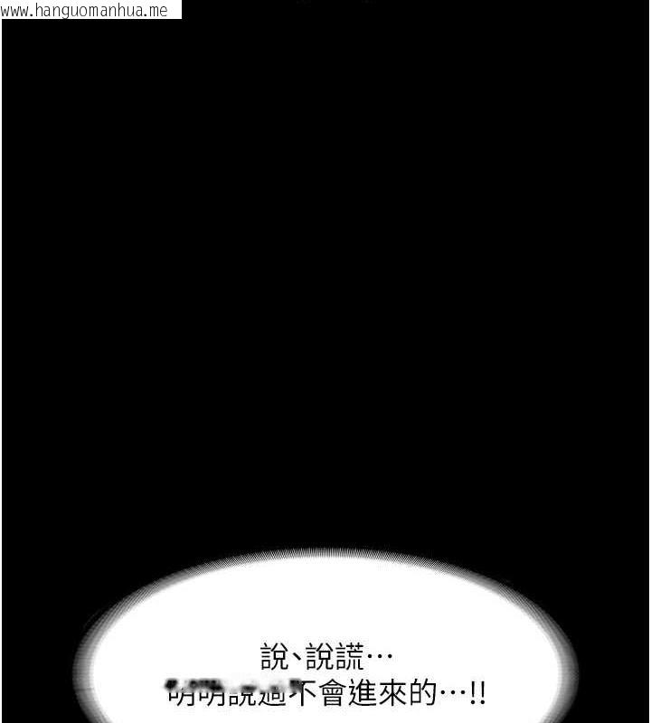 韩国漫画老板娘的诱惑韩漫_老板娘的诱惑-第8话-让我代替老板调教妳在线免费阅读-韩国漫画-第133张图片