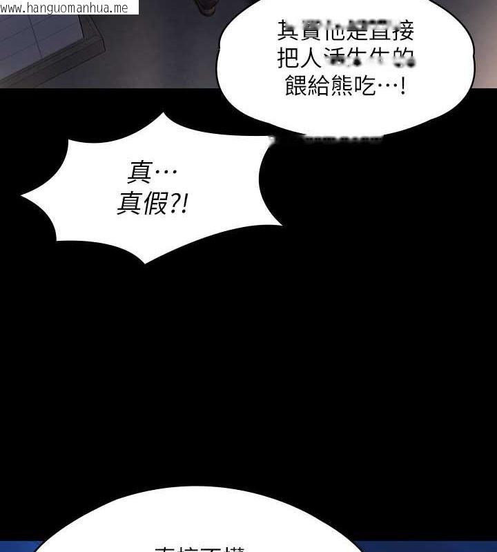 韩国漫画傀儡韩漫_傀儡-第327话-尽管发疯，一切交给我!在线免费阅读-韩国漫画-第41张图片