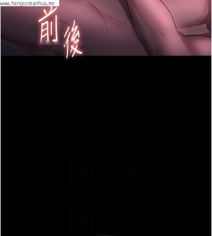 韩国漫画老板娘的诱惑韩漫_老板娘的诱惑-第8话-让我代替老板调教妳在线免费阅读-韩国漫画-第105张图片