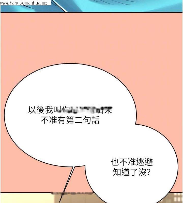 韩国漫画性运刮刮乐韩漫_性运刮刮乐-第13话-被女课长要求晚上「加班」在线免费阅读-韩国漫画-第50张图片