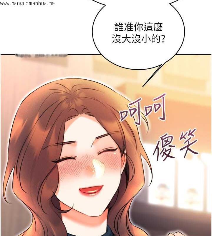 韩国漫画性运刮刮乐韩漫_性运刮刮乐-第13话-被女课长要求晚上「加班」在线免费阅读-韩国漫画-第170张图片