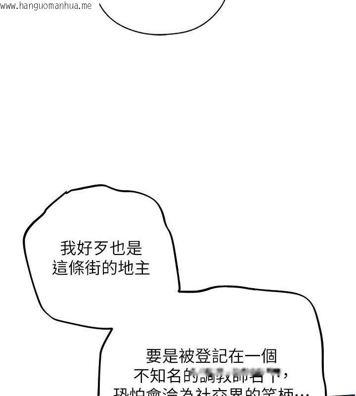 韩国漫画人妻猎人韩漫_人妻猎人-第55话-艳冠群芳的刻印师在线免费阅读-韩国漫画-第3张图片