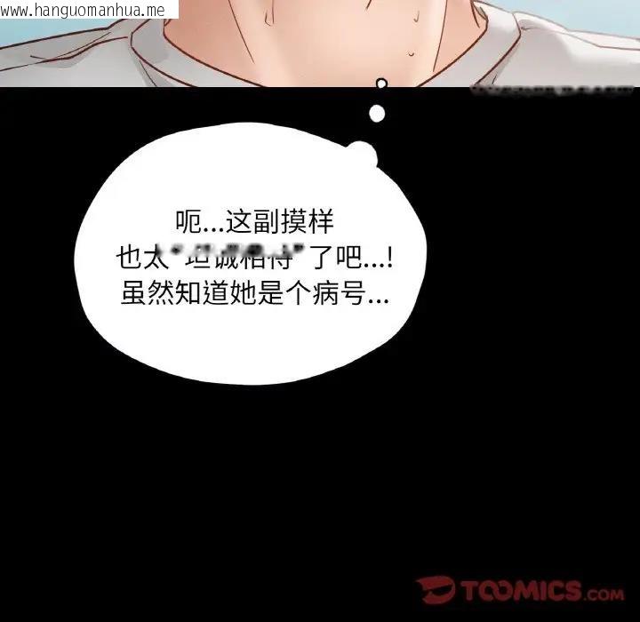 韩国漫画在学校达咩！/学校母汤黑白来！韩漫_在学校达咩！/学校母汤黑白来！-第19话在线免费阅读-韩国漫画-第66张图片