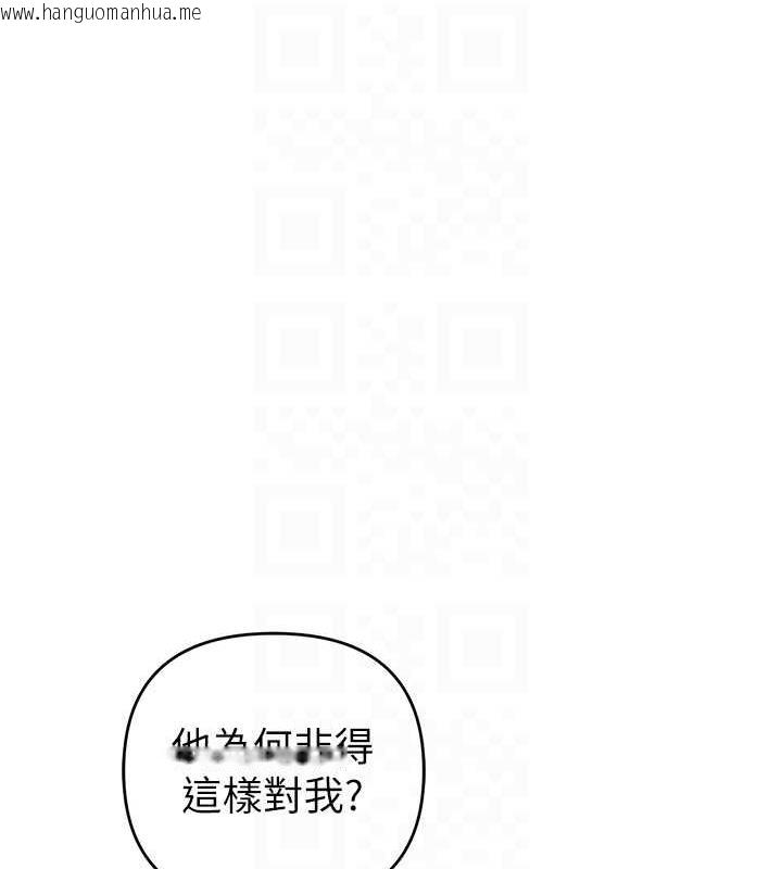 韩国漫画贪婪游戏韩漫_贪婪游戏-第30话-我要让妳痛不欲生在线免费阅读-韩国漫画-第107张图片