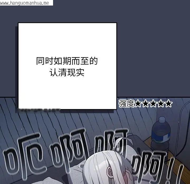 韩国漫画游戏不能这样玩/游戏规则我来定韩漫_游戏不能这样玩/游戏规则我来定-第54话在线免费阅读-韩国漫画-第125张图片