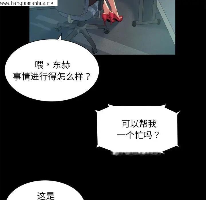 韩国漫画上班也要谈恋爱/社内恋爱韩漫_上班也要谈恋爱/社内恋爱-第32话在线免费阅读-韩国漫画-第53张图片