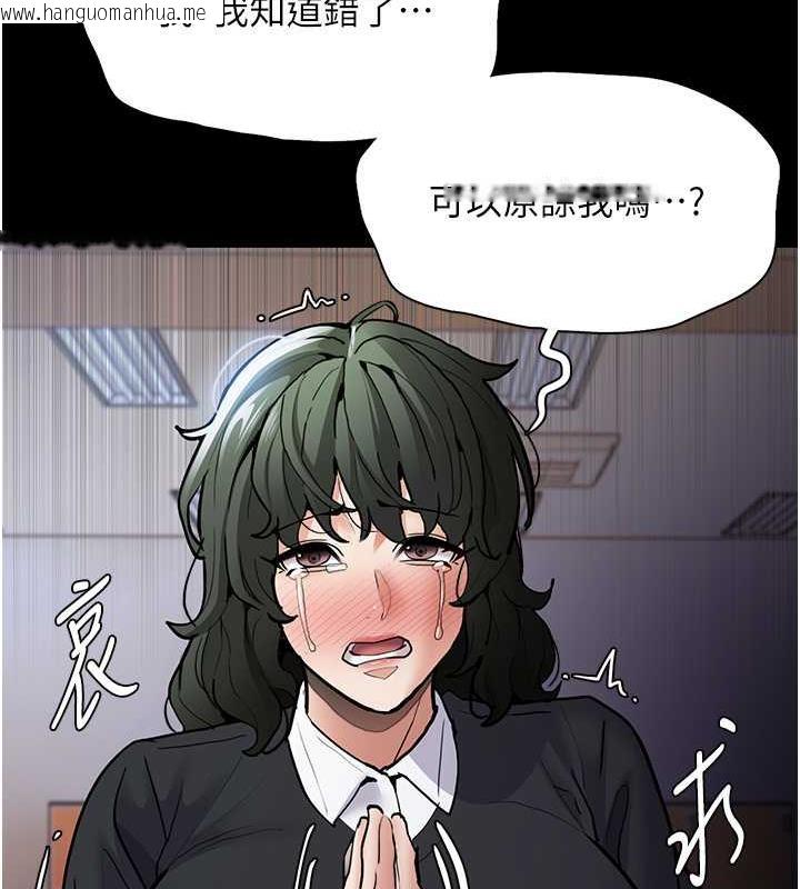 韩国漫画痴汉成瘾韩漫_痴汉成瘾-第84话-给妳最后一次机会表现在线免费阅读-韩国漫画-第30张图片