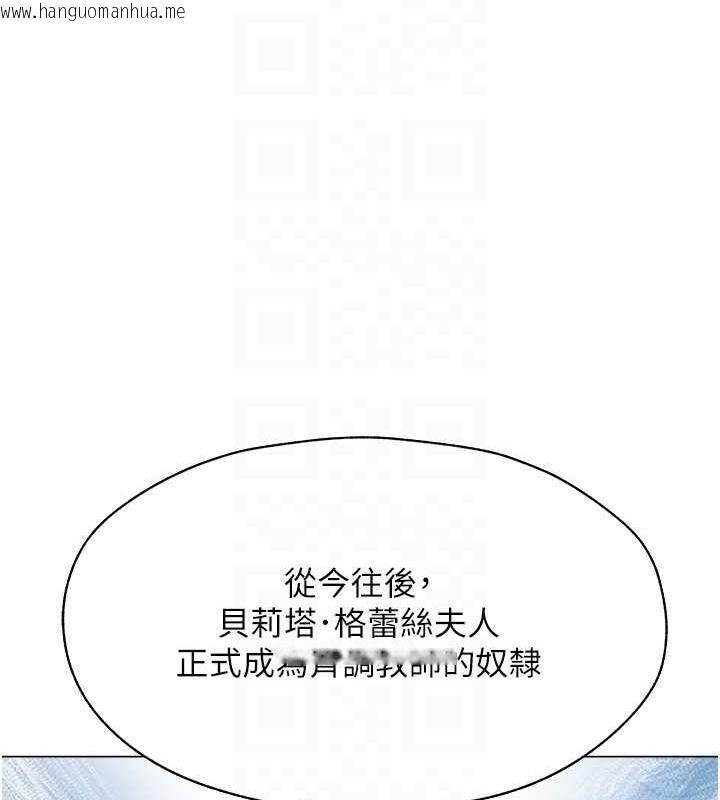 韩国漫画人妻猎人韩漫_人妻猎人-第55话-艳冠群芳的刻印师在线免费阅读-韩国漫画-第88张图片