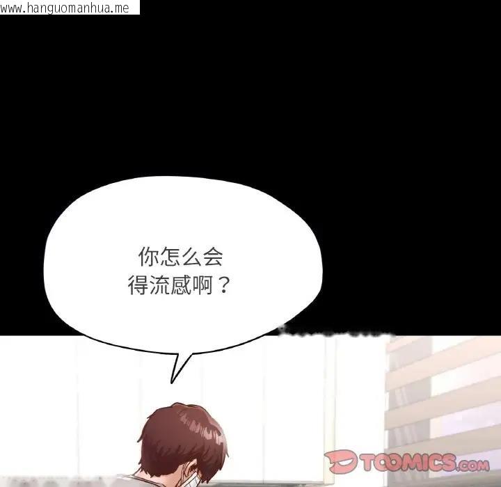 韩国漫画在学校达咩！/学校母汤黑白来！韩漫_在学校达咩！/学校母汤黑白来！-第19话在线免费阅读-韩国漫画-第138张图片