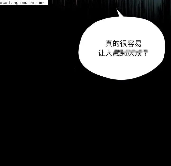 韩国漫画在学校达咩！/学校母汤黑白来！韩漫_在学校达咩！/学校母汤黑白来！-第19话在线免费阅读-韩国漫画-第19张图片