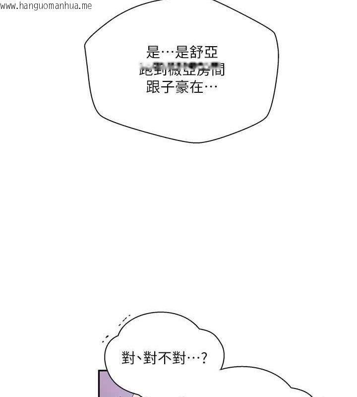 韩国漫画秘密教学韩漫_秘密教学-第226话-这个家要毁了…在线免费阅读-韩国漫画-第21张图片