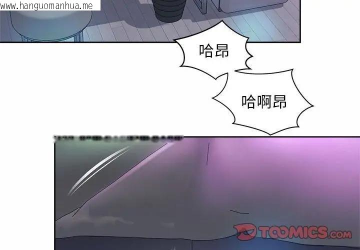 韩国漫画上班也要谈恋爱/社内恋爱韩漫_上班也要谈恋爱/社内恋爱-第32话在线免费阅读-韩国漫画-第2张图片