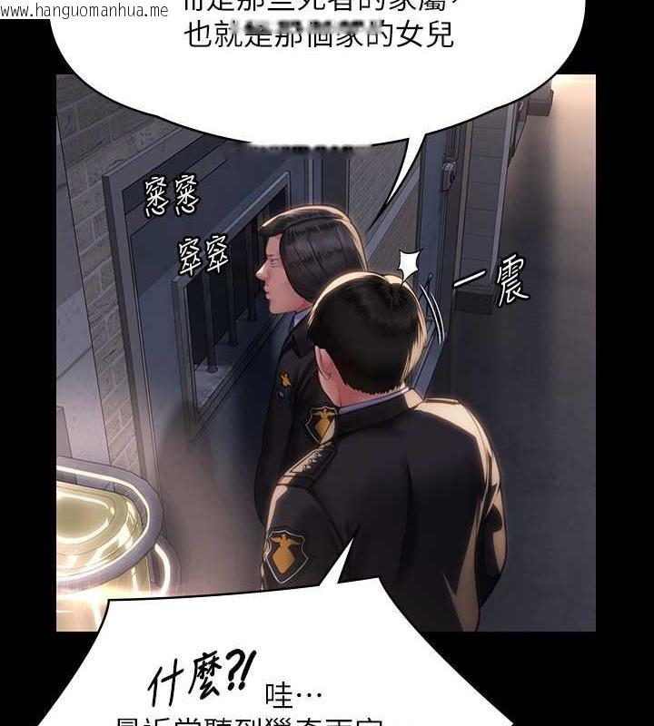 韩国漫画傀儡韩漫_傀儡-第327话-尽管发疯，一切交给我!在线免费阅读-韩国漫画-第44张图片