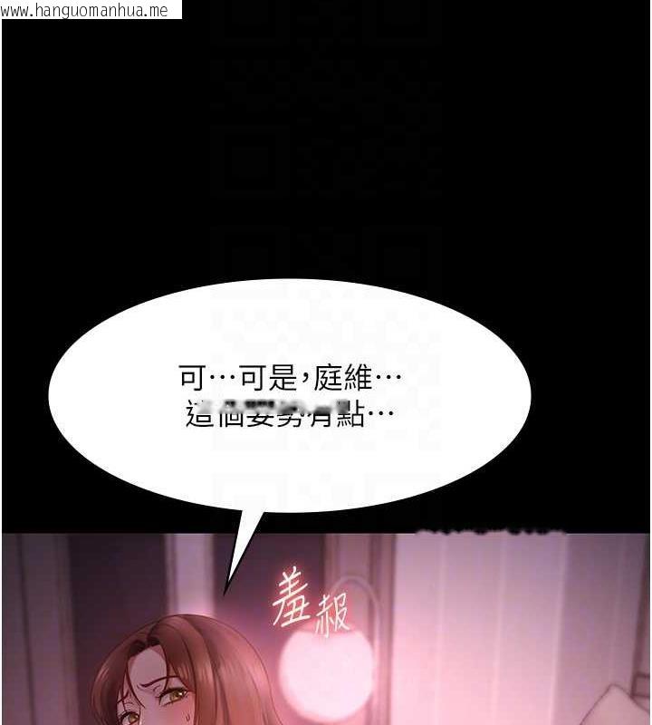 韩国漫画老板娘的诱惑韩漫_老板娘的诱惑-第8话-让我代替老板调教妳在线免费阅读-韩国漫画-第86张图片