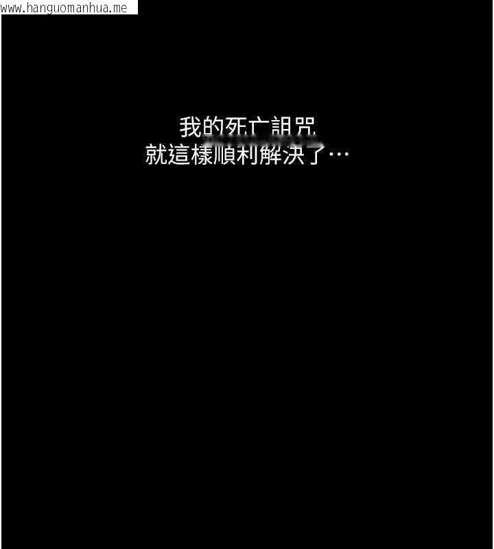 韩国漫画萌鬼饭店实录韩漫_萌鬼饭店实录-第17话-死亡真相在线免费阅读-韩国漫画-第23张图片