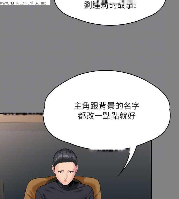 韩国漫画傀儡韩漫_傀儡-第327话-尽管发疯，一切交给我!在线免费阅读-韩国漫画-第83张图片