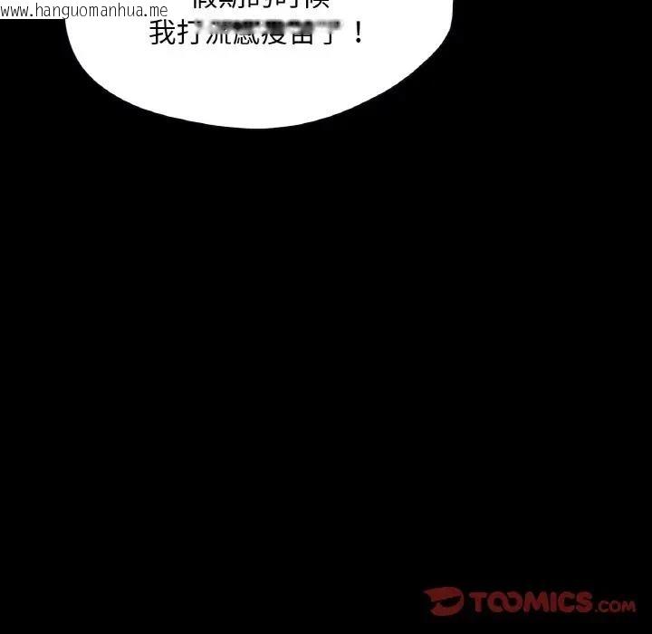 韩国漫画在学校达咩！/学校母汤黑白来！韩漫_在学校达咩！/学校母汤黑白来！-第19话在线免费阅读-韩国漫画-第57张图片