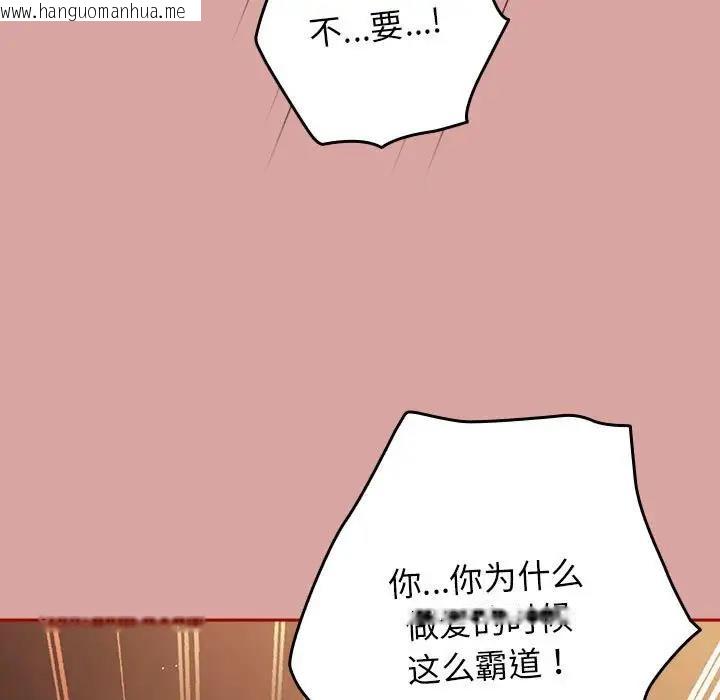 韩国漫画游戏不能这样玩/游戏规则我来定韩漫_游戏不能这样玩/游戏规则我来定-第54话在线免费阅读-韩国漫画-第45张图片