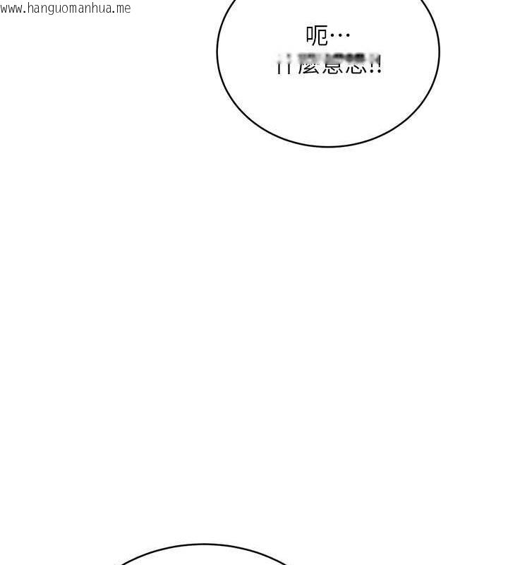 韩国漫画性运刮刮乐韩漫_性运刮刮乐-第13话-被女课长要求晚上「加班」在线免费阅读-韩国漫画-第193张图片