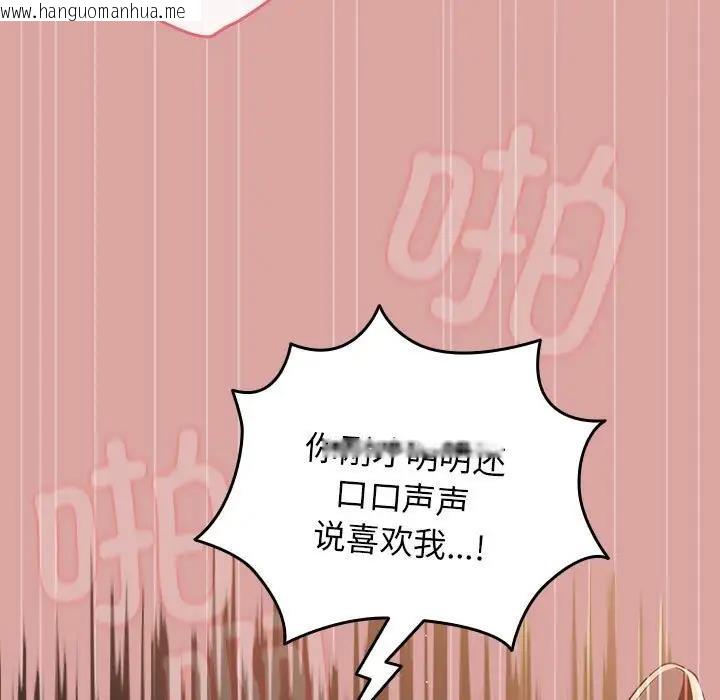 韩国漫画游戏不能这样玩/游戏规则我来定韩漫_游戏不能这样玩/游戏规则我来定-第54话在线免费阅读-韩国漫画-第63张图片