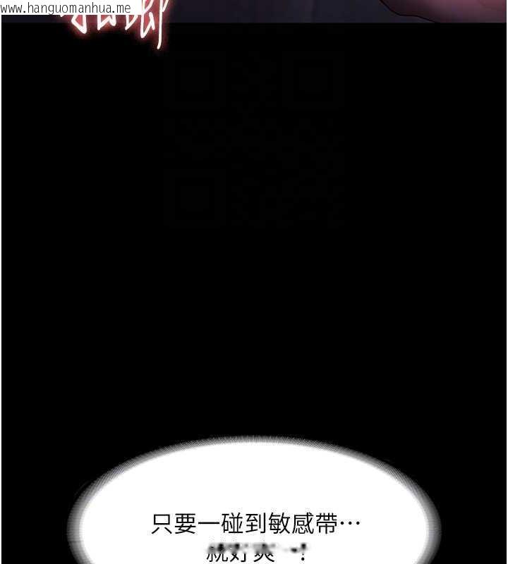 韩国漫画老板娘的诱惑韩漫_老板娘的诱惑-第8话-让我代替老板调教妳在线免费阅读-韩国漫画-第108张图片