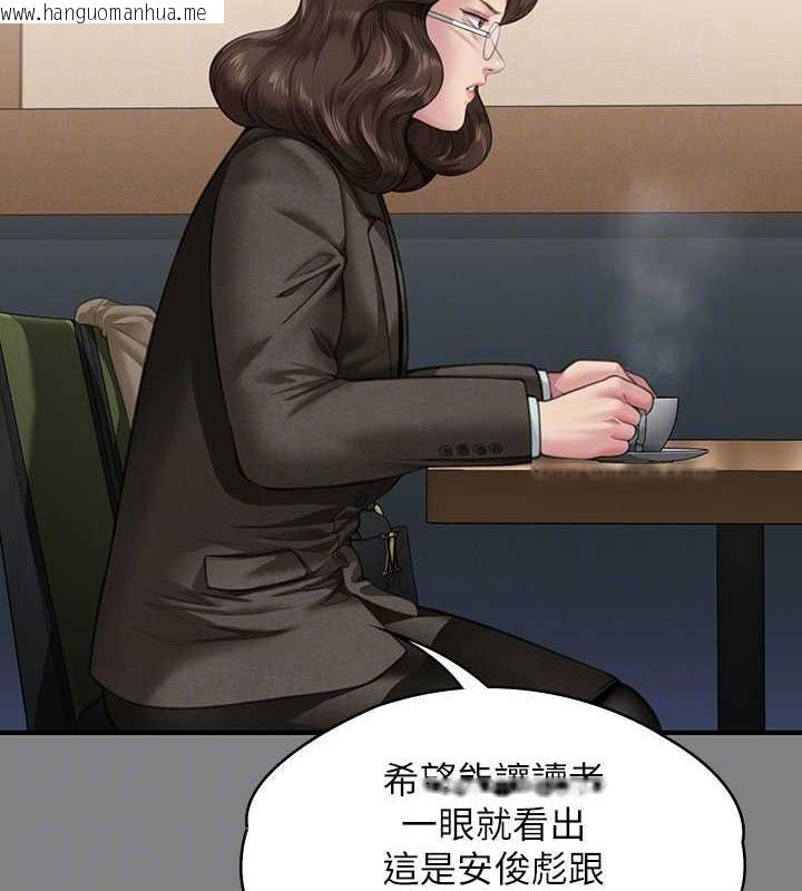 韩国漫画傀儡韩漫_傀儡-第327话-尽管发疯，一切交给我!在线免费阅读-韩国漫画-第82张图片